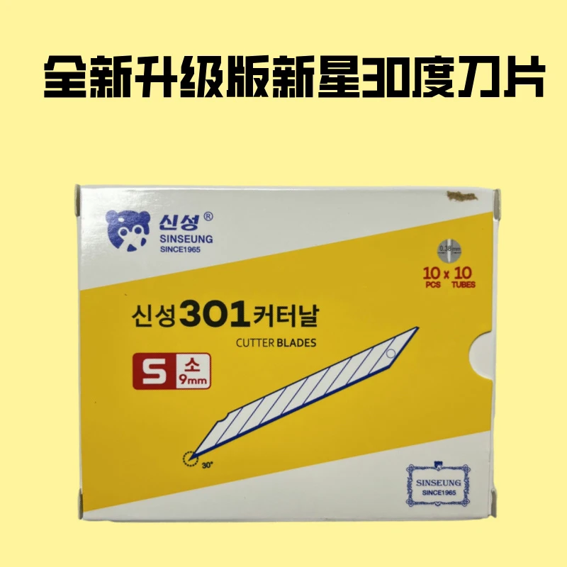 汽车贴膜工具  贴膜美工刀片新星30度尖角刀片9mm小刀片