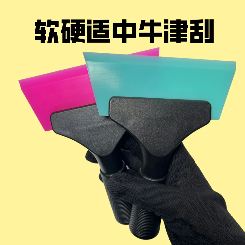 汽车贴膜工具  太阳膜玻璃膜贴膜赶水刮牛筋刮软硬适中水刮净水刮