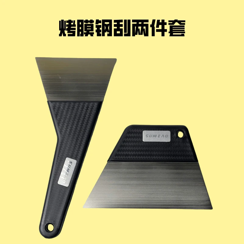 汽车贴膜工具 太阳膜贴膜钢刮板素描长柄钢刮烫泡刮塞边刮大刮板