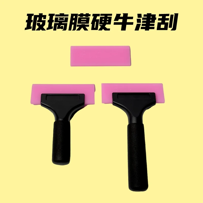 汽车贴膜工具 太阳膜贴膜赶水硬牛筋刮玻璃膜牛筋刮替换胶条