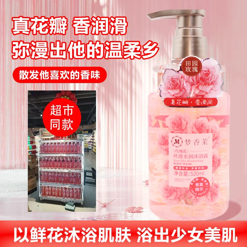 花瓣沐浴露补水保湿清新美肌水润留香清持久香氛家庭装清爽大容量
