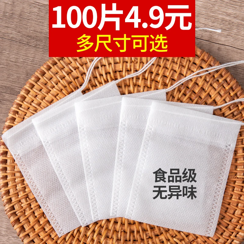 无纺布茶包袋一次性煲汤调料茶叶包卤料中药煎药纱布袋过滤泡茶袋