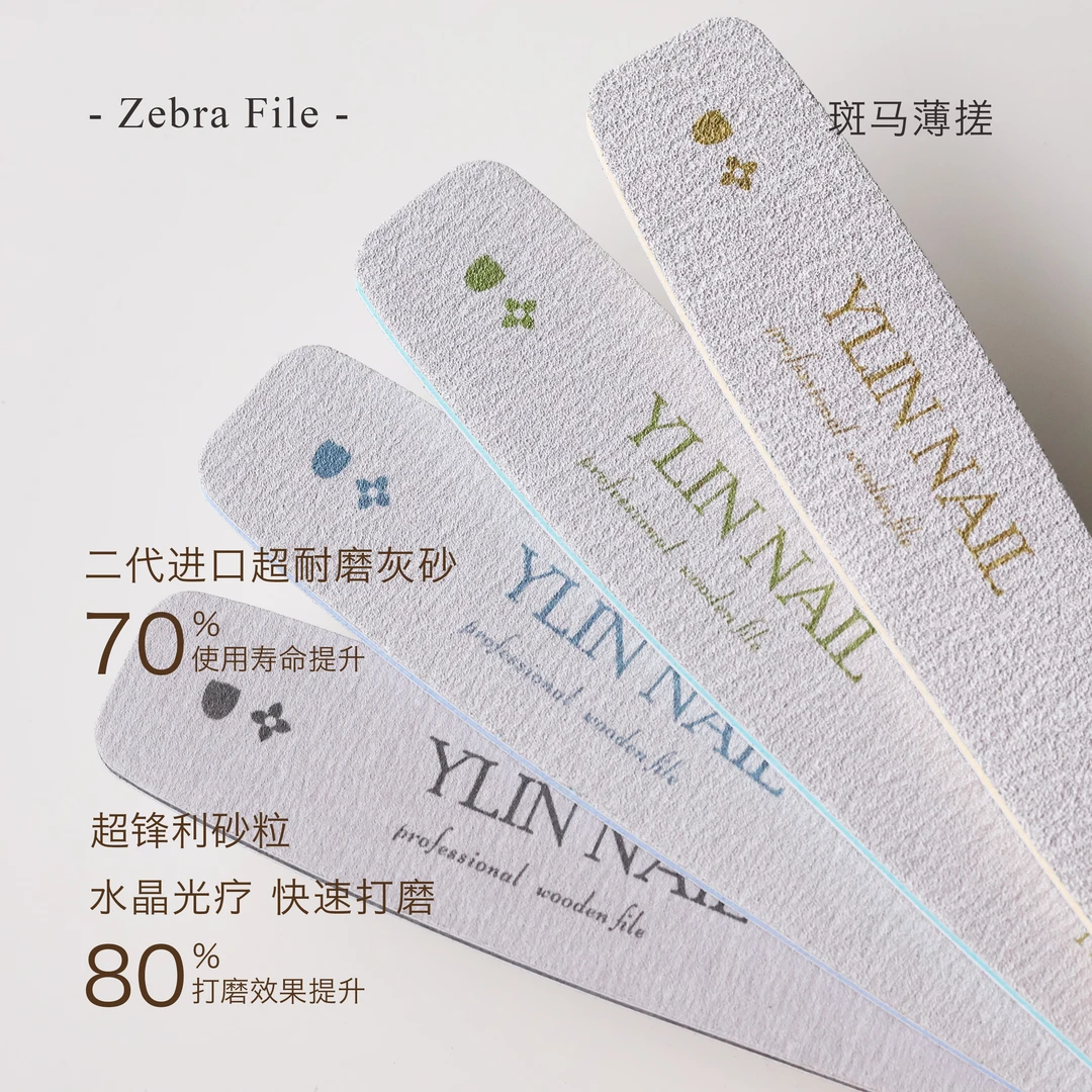 ylin新品 | 薄款斑马搓本甲搓无敌耐磨耐用特别省力美甲专业搓条
