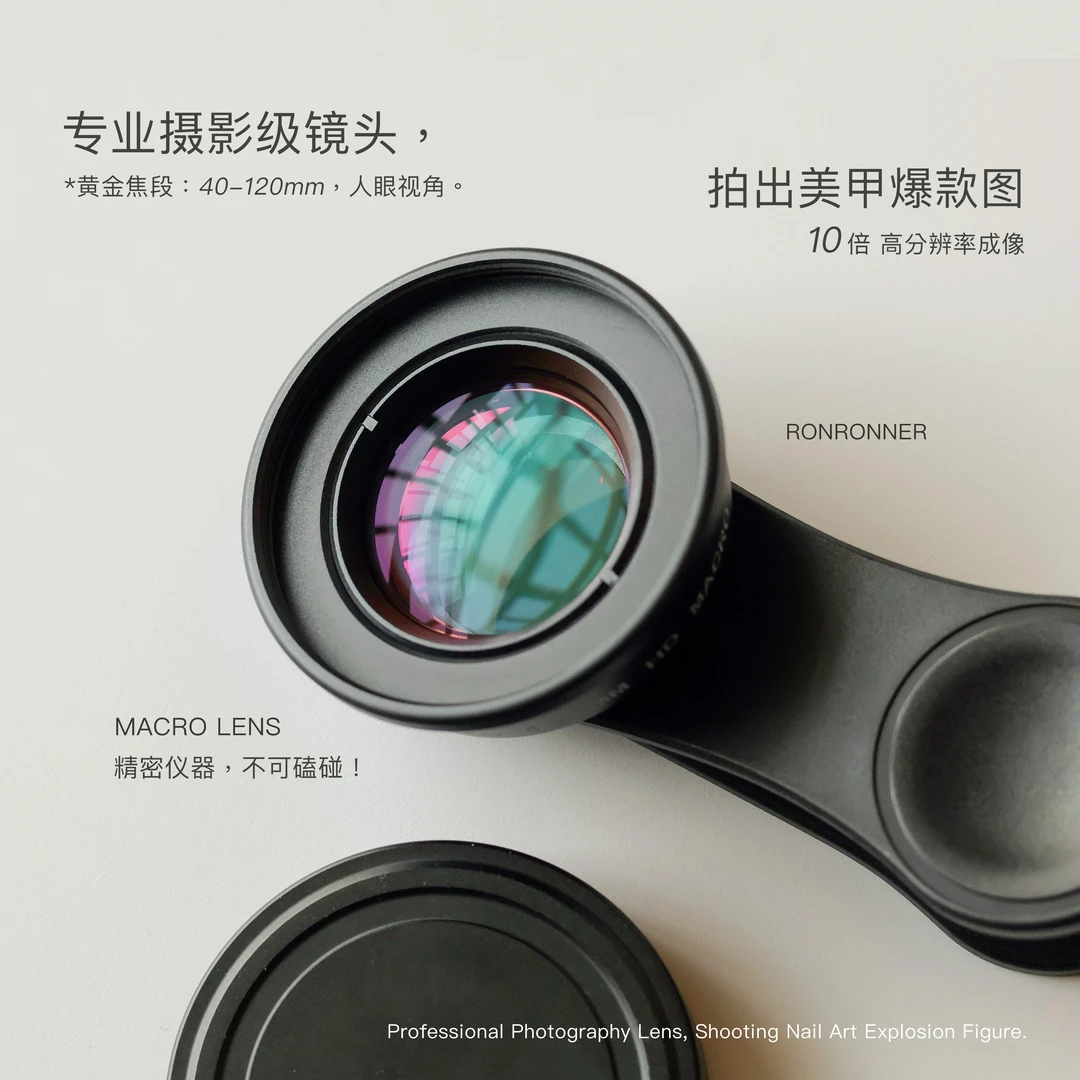 Ylin精选 | 手机微距镜头 清晰放大可同框四指双手 美甲美睫专用