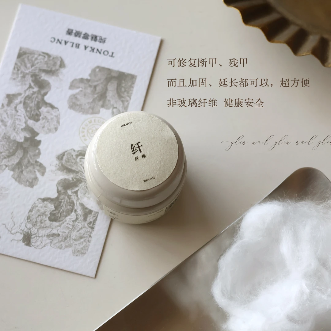 YLin精选| 纤维胶 修复断甲延长加固填补不易断 美甲纤维修复胶