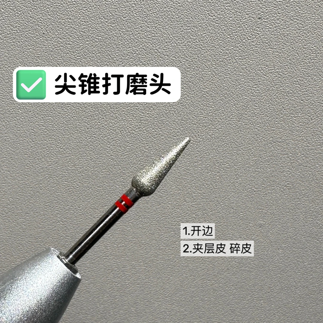尖锥打磨头| 三角圆锥尖锥溢胶打磨头 开边 开口袋 处理碎皮