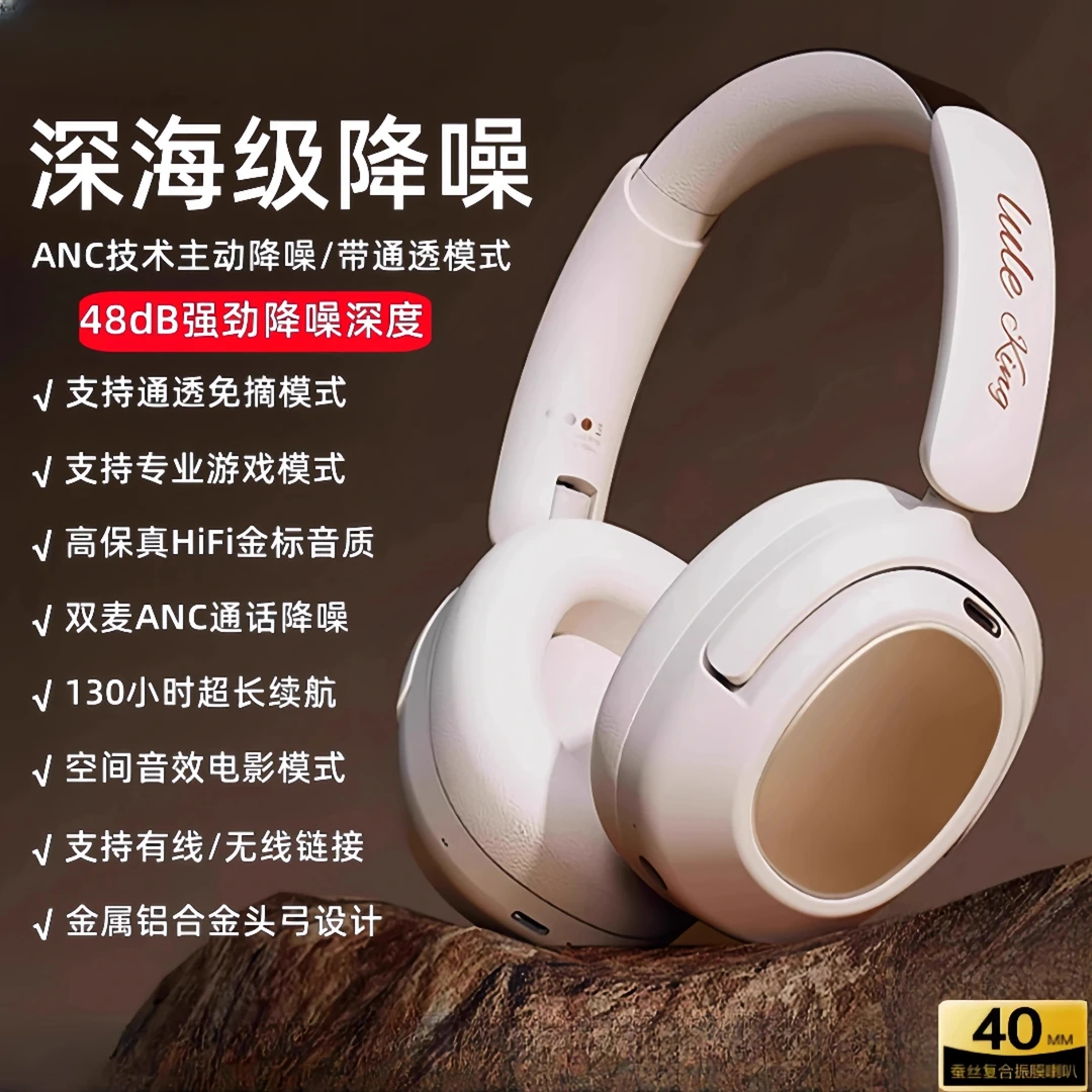 柏林之声效头戴式耳机ANC主动降噪蓝牙无线电竞游戏长续航高音质