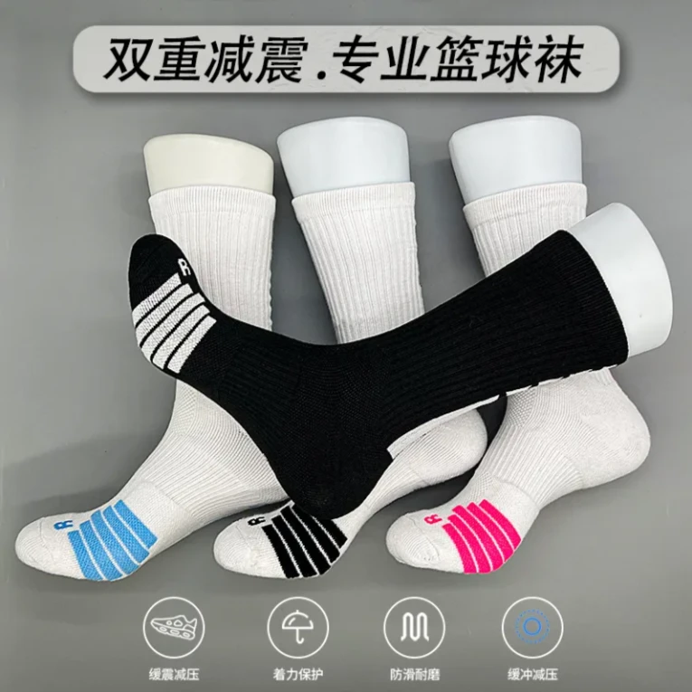 篮球袜加厚毛巾底中筒长筒防滑减震耐磨透气运动袜比赛训练实战袜