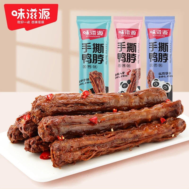 味滋源手撕鸭脖53g整根卤味鸭脖鲜嫩紧实解馋网红休闲办公室零食