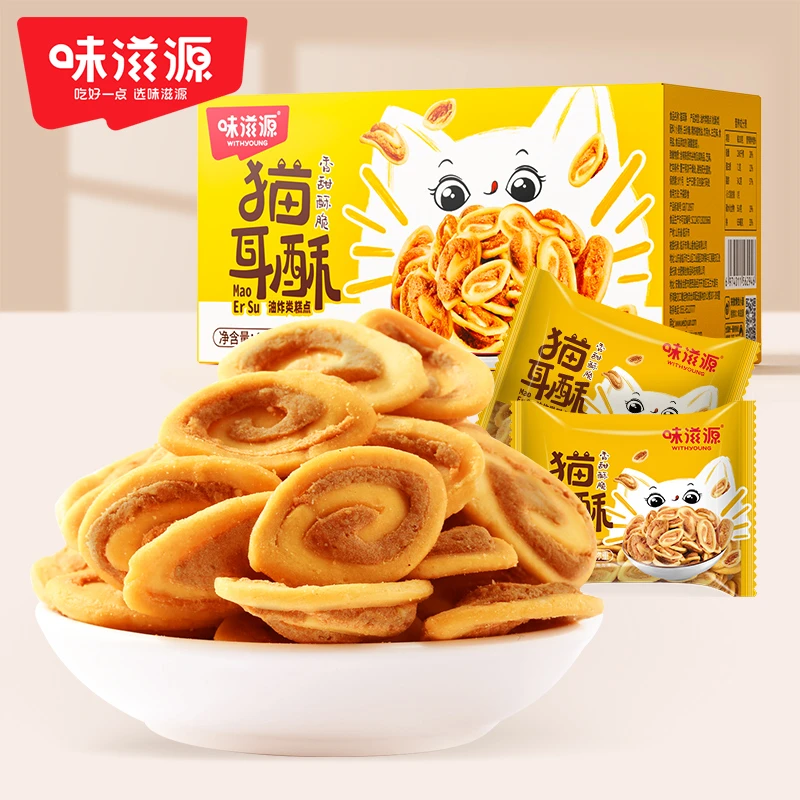 【官方】味滋源猫耳酥400g箱金黄酥脆怀旧推荐休闲小吃解馋零食美味