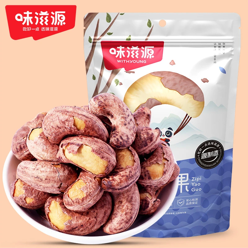 【官方】味滋源紫皮腰果袋装好吃坚果零食追剧休闲营养酥香美味即食