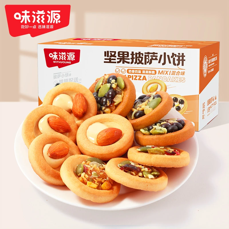 【官方】味滋源坚果披萨解馋混合口味糕点小零食香酥下午茶早餐搭配