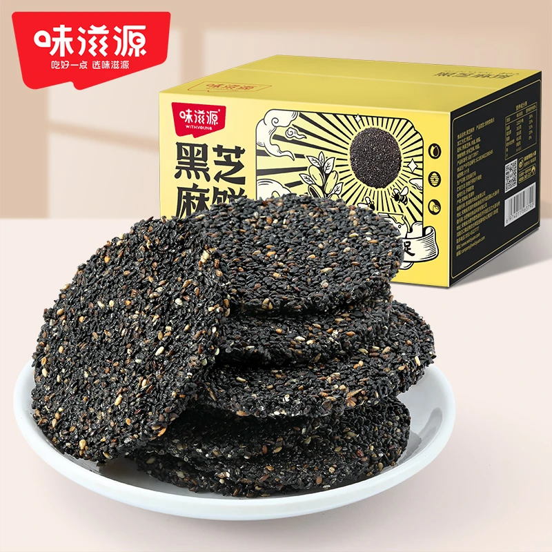 味滋源黑芝麻饼300g好料食足传统手工小吃解馋办公室零食营养美味