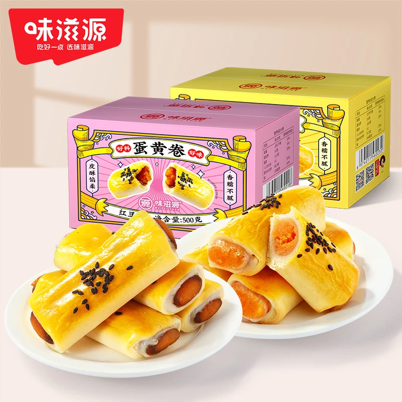 【官方】味滋源肉松蛋黄卷饼干酥脆香酥雪媚娘独立美味糕点软糯零食