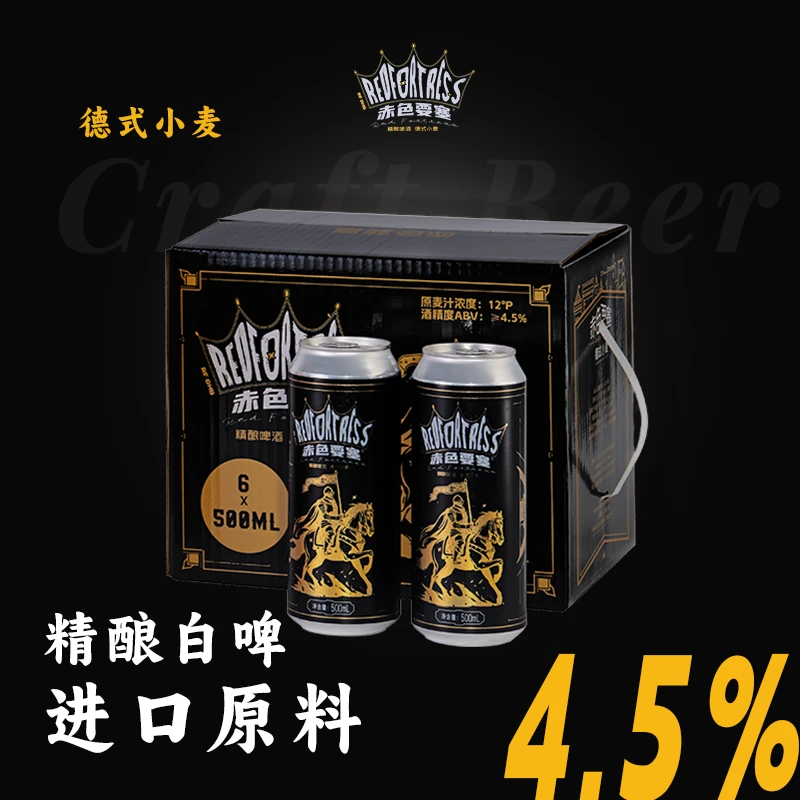 啤酒精酿啤酒德式小麦500ml白啤酒罐装整箱纯精酿原浆临期批发2