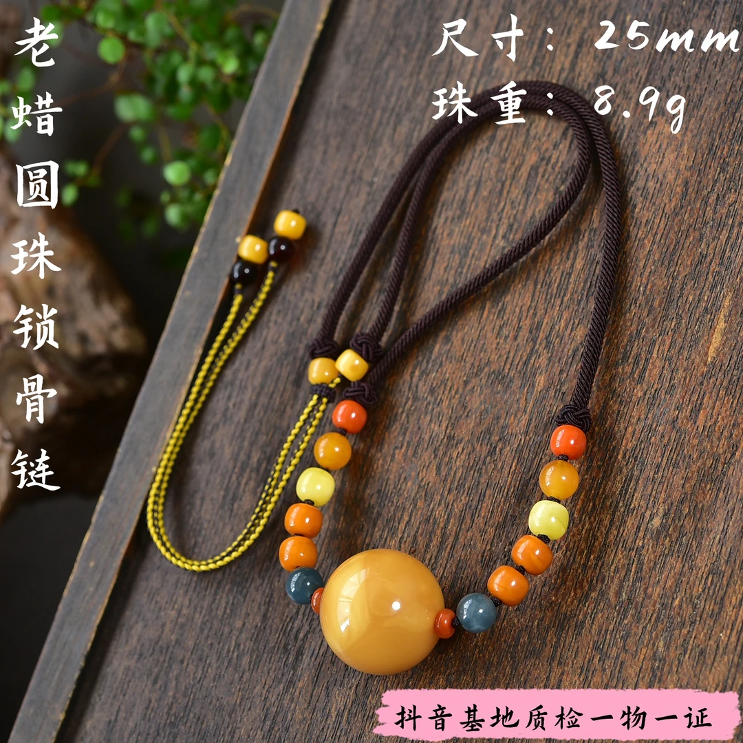 【亿琳珠宝】天然原矿老蜡圆珠锁骨链蜜蜡颈饰时尚气质百搭女款挂坠