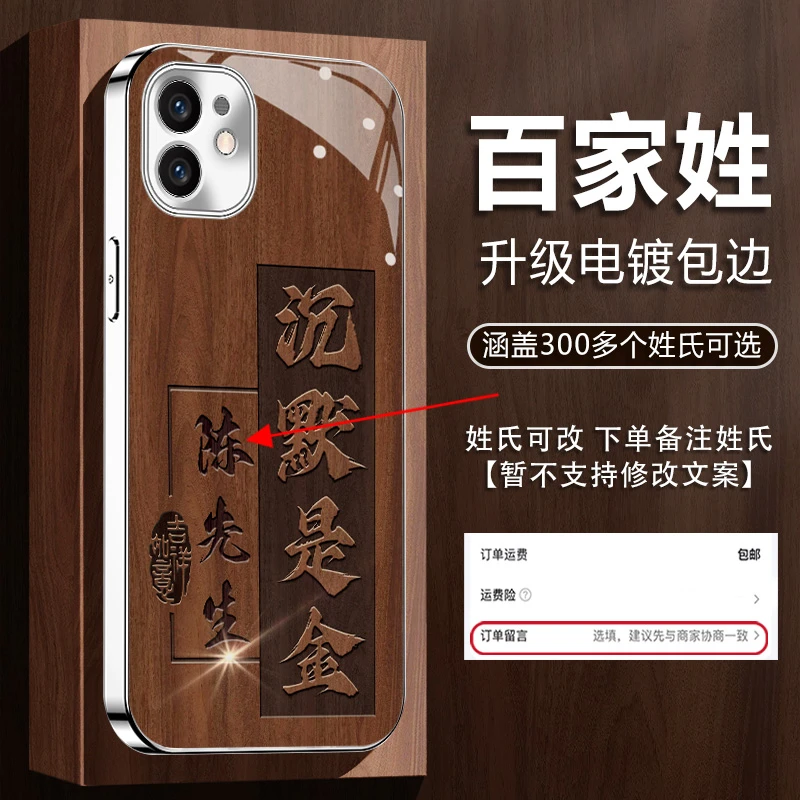 【适用苹果11】姓氏定制沉默是金电镀银高级感全包防摔手机壳男