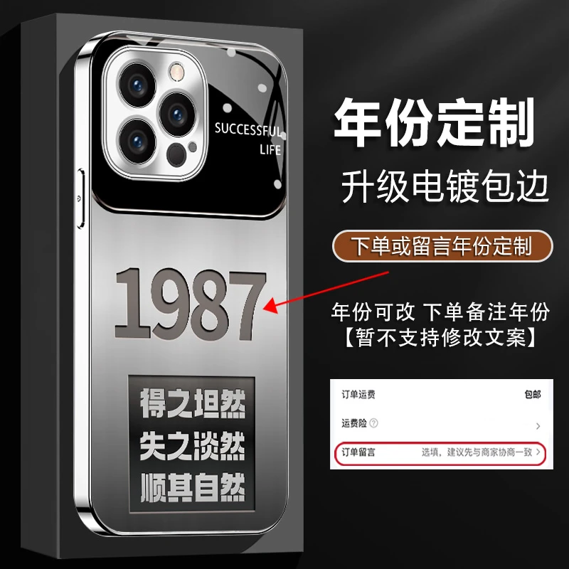 适用【苹果13ProMax】定制年份顺其自然镀银玻璃大视窗防摔手机壳男