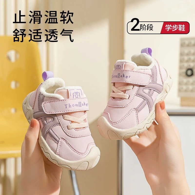 托姆贝克宝宝学步鞋秋冬加绒款男女童软底防滑棉鞋小童冬季鞋