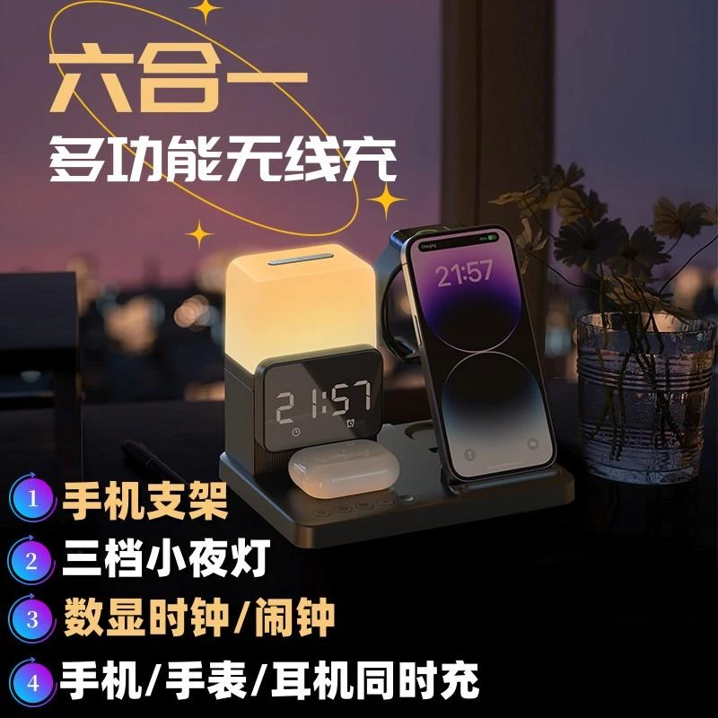 适用苹果1415手机无线充电器带小夜灯支架时钟耳机立式桌面多功能