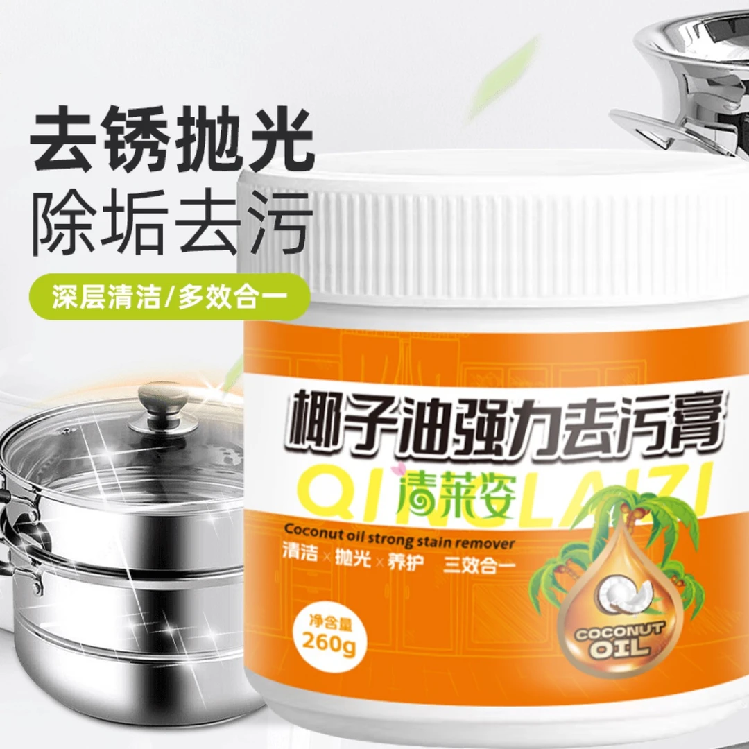 正品【买一送一】清莱姿椰子油去污膏清香型浴室卫生间地板抛光家用