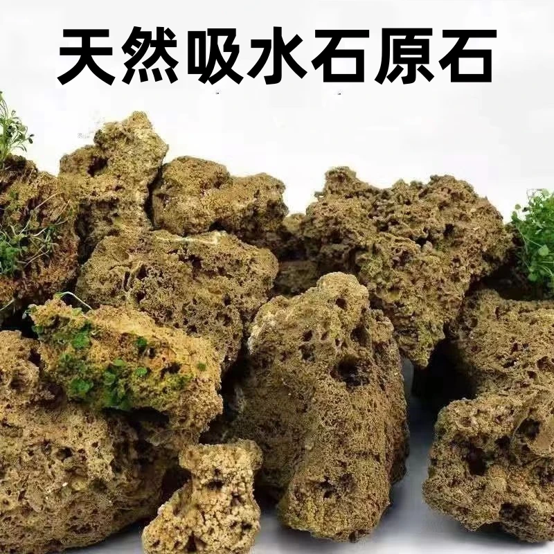吸水石原石毛料上水石天然假山盆景假山石头造景石微景观摆件配石
