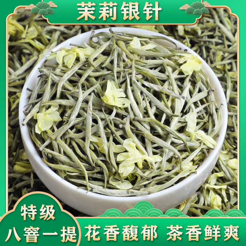 茉莉新茶茉莉银针王飘雪八窨浓香耐泡满屋飘香茉莉花茶叶罐装好茶