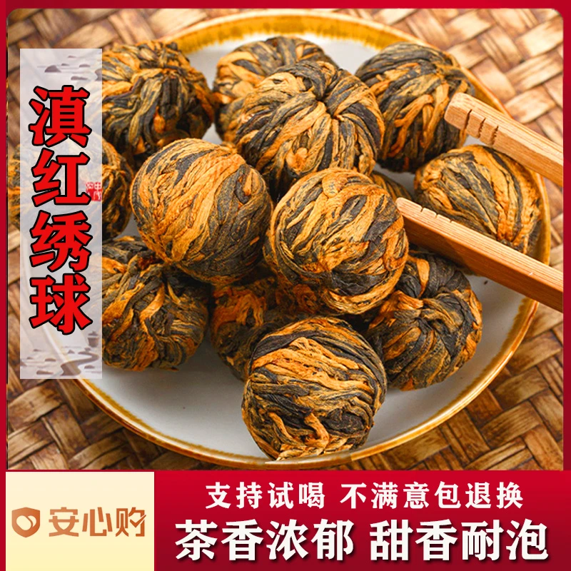 百合绣球-滇红茶手工百合绣球金芽蜜香花香甜香工夫红茶茶叶罐装