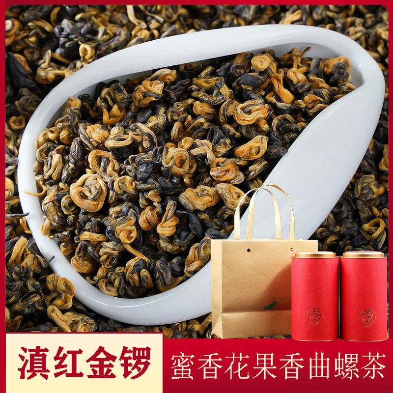 滇红小金锣新茶云南凤庆滇红茶蜜香花香薯香味曲螺茶工夫红茶罐装