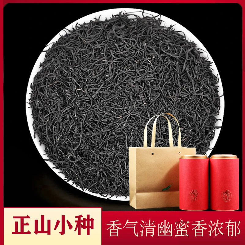 武夷山小种红茶特级鼻祖桂圆浓香型特细蜜香正宗工夫红茶茶叶罐装