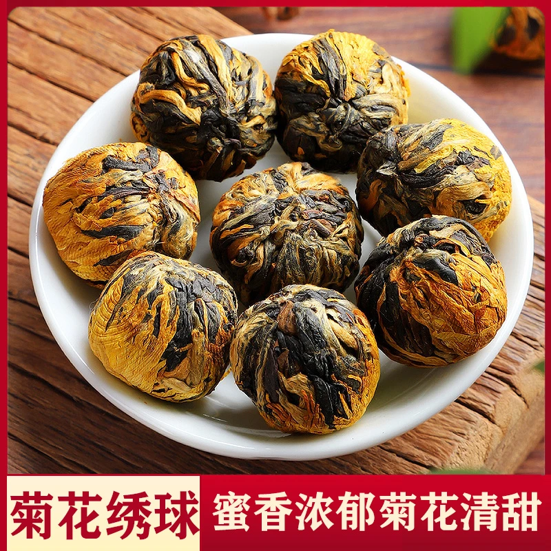 菊花绣球新茶云南凤庆滇红茶清香花香菊花绣球浓香蜜香型红茶茶叶