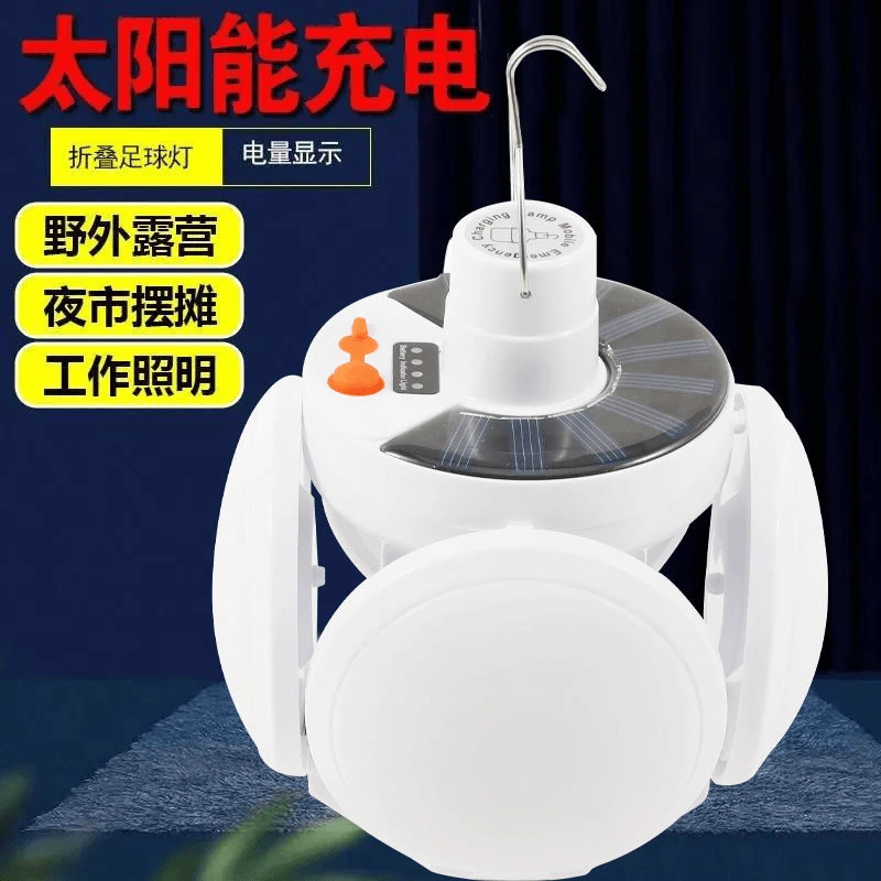 【工厂直发】太阳能充电灯停电应急夜市摆摊LED可折叠小夜灯足球灯W