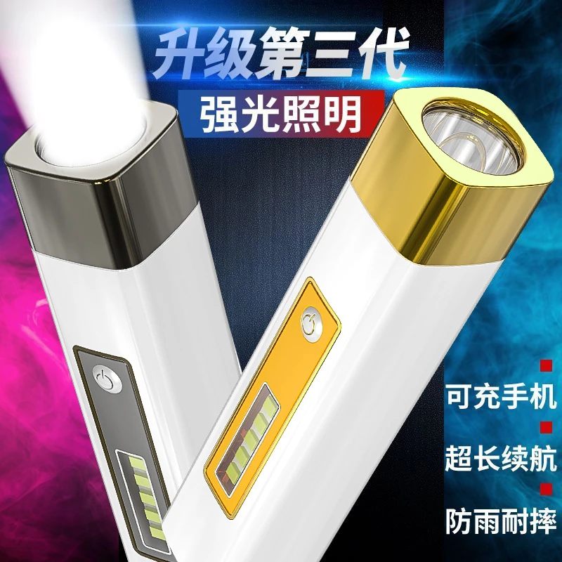 强光户外带侧灯充电宝手电筒可充电持久续航耐用野外便携式露营灯