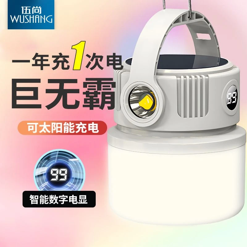 超亮LED充电灯泡户外防水夜市灯摆摊照明家用停电应急无线节能灯