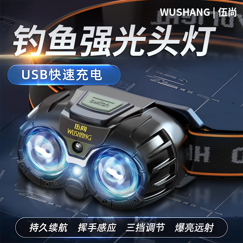 头灯强光LED钓鱼充电超亮远射头戴式超长续航户外感应专用超轻