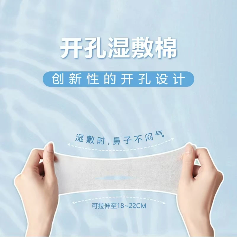 湿敷化妆棉鼻子款超薄可拉伸轻薄透气开孔组合套装