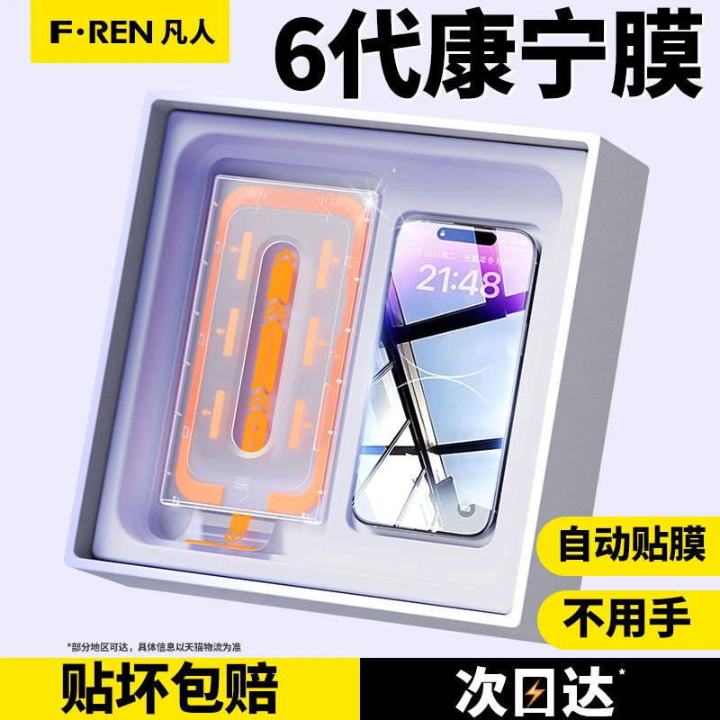 适用苹果14pro康宁防窥钢化膜无尘仓iPhone14promax防窥膜12/13新