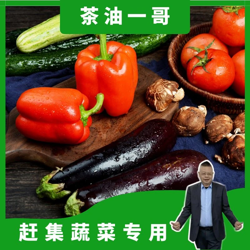 【茶油一哥】赶集系列湖南赶大集农村买菜一物一拍干货生鲜水果等