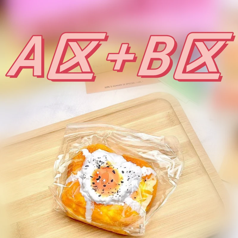【直播专享】随心配A区+B区 食品级硅胶解压捏捏乐默认微瑕