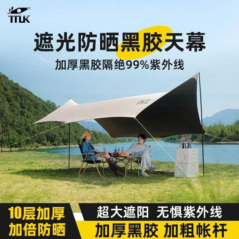 TTLK天幕帐篷户外精致露营便携黑胶防晒防雨野营野餐六角大遮阳棚