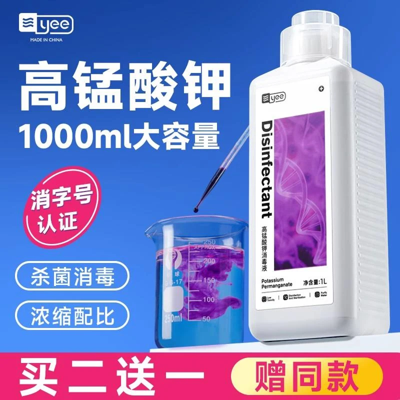 高锰酸钾鱼用鱼缸消毒水杀菌溶液粉末乌龟水族鱼池鱼塘净水剂
