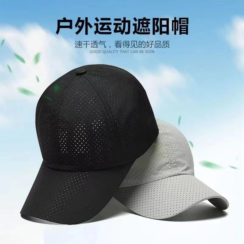 亏米福利帽子速干轻薄透气男士户外遮阳棒球帽光板纯色防晒鸭舌帽