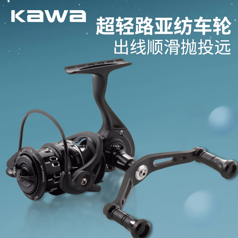 kawa路亚双摇臂纺车轮微物泛用远投浅线杯渔轮轻量化淡海水鱼线轮