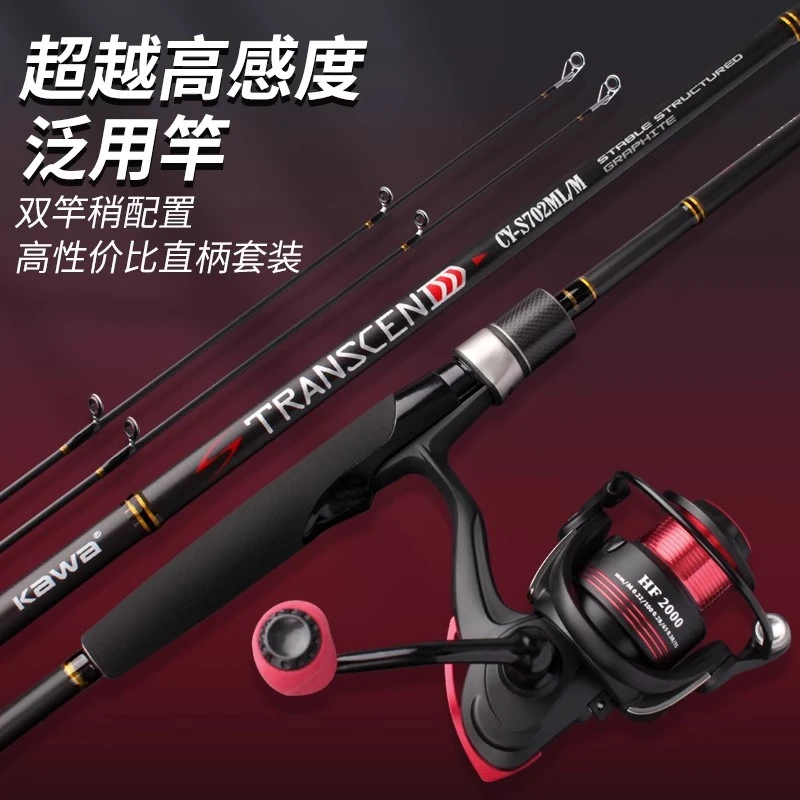 KAWA路亚竿超越泛用竿双竿稍配置M/ML调直柄初学者鱼杆全套套装