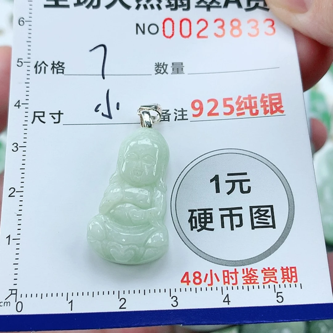 【闪购商品】翡翠颈饰银S925镶嵌