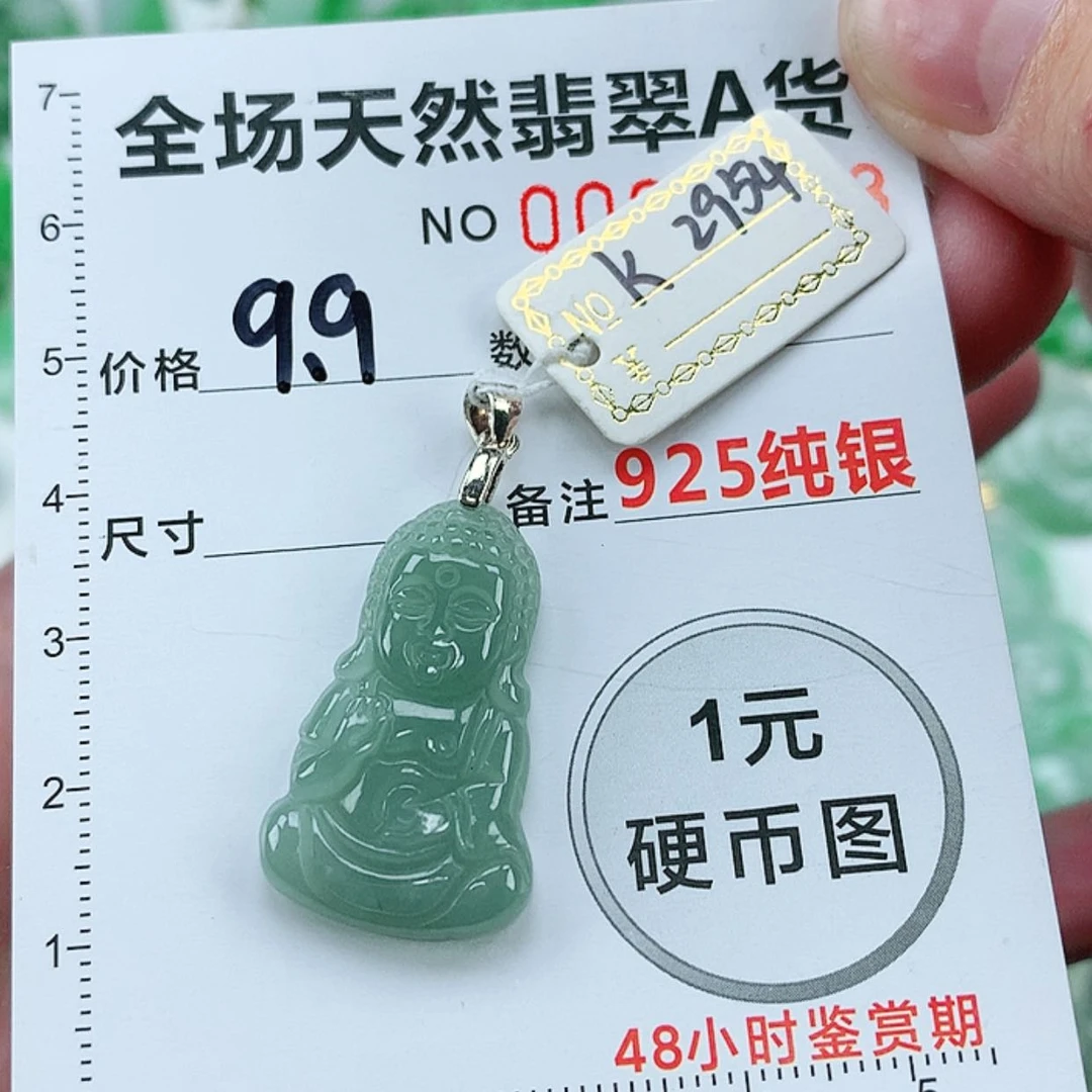 【闪购商品】翡翠颈饰银S925镶嵌