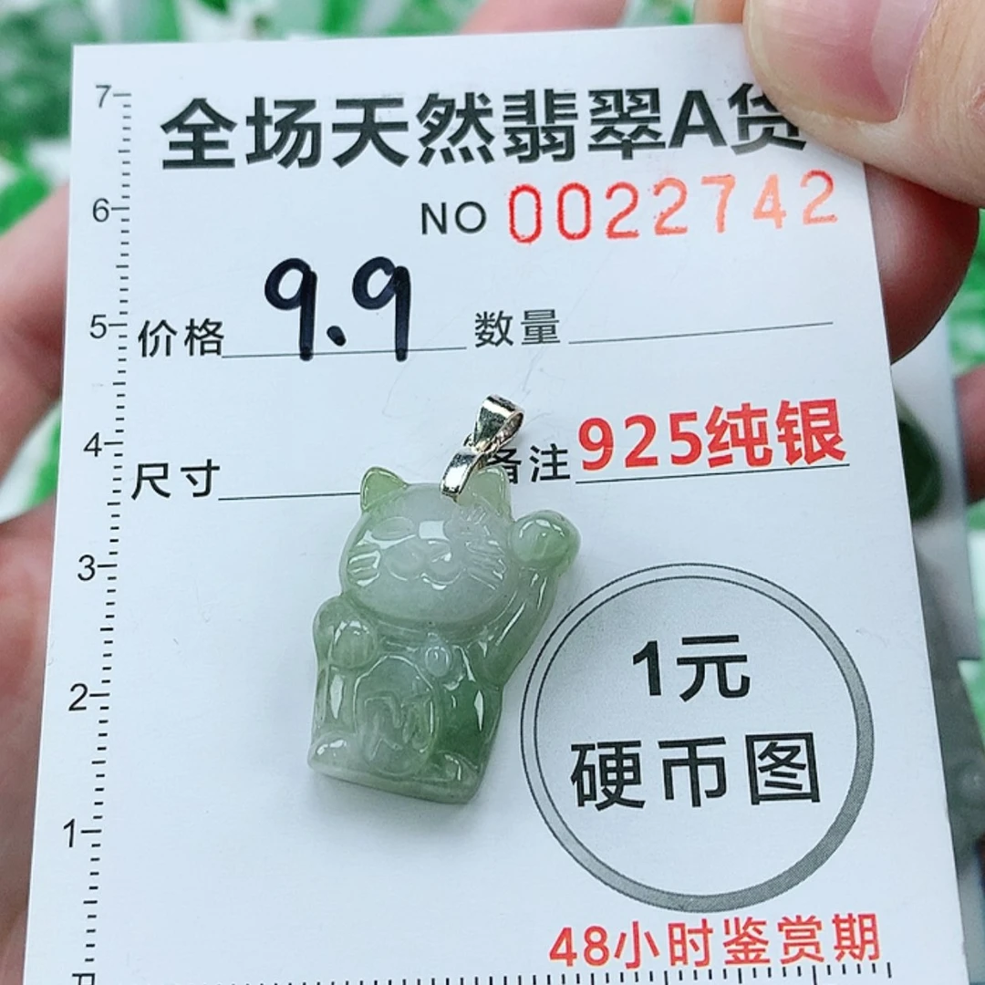 【闪购商品】翡翠颈饰银S925镶嵌