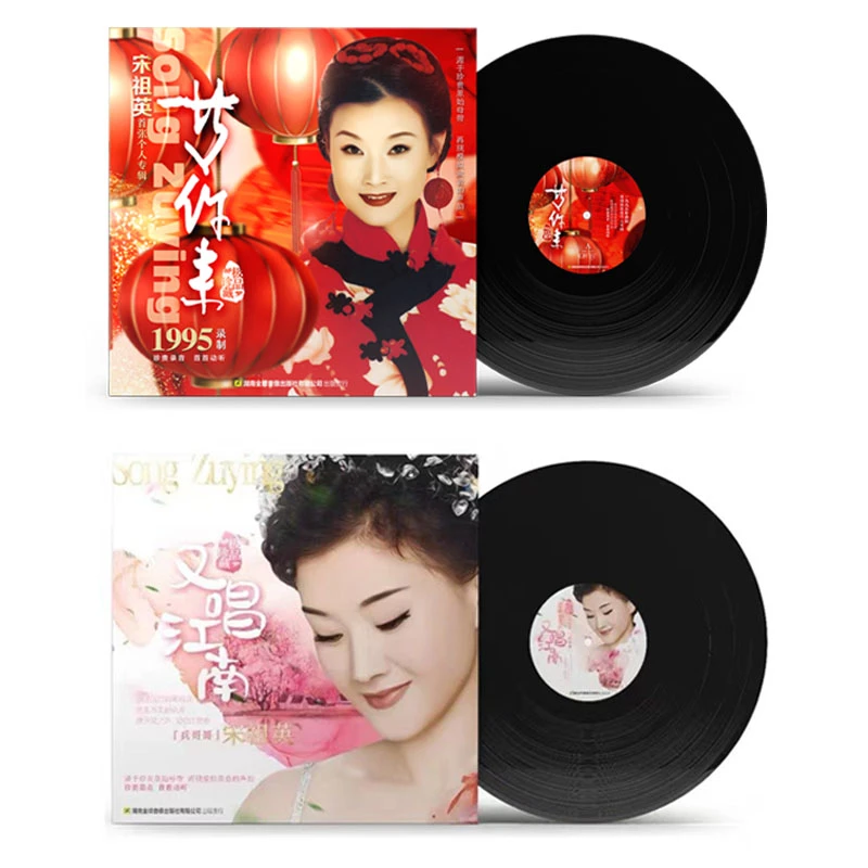金蜂官方正版 宋祖英组合黑胶 等你来、又唱江南 2LP黑胶