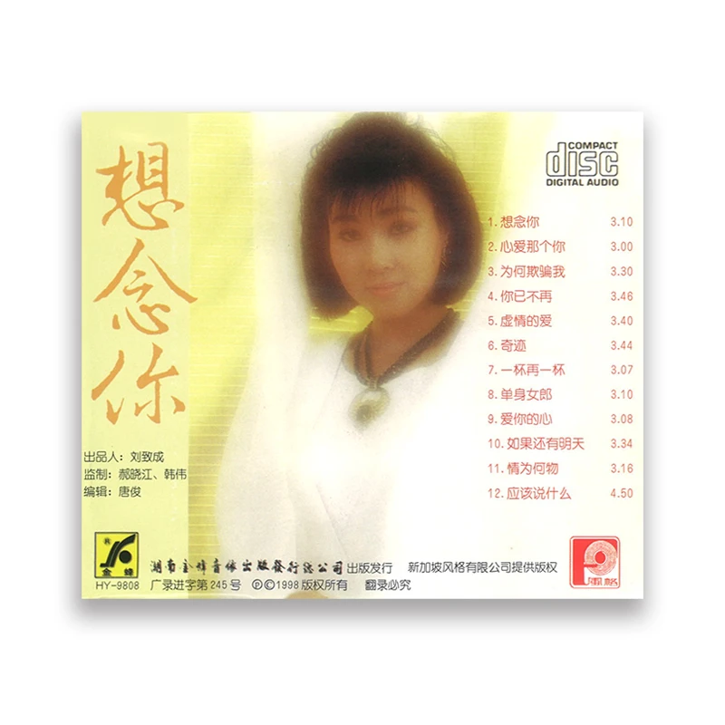 金蜂官方正版 杨丽珍 想念你CD 首版发行流行专辑