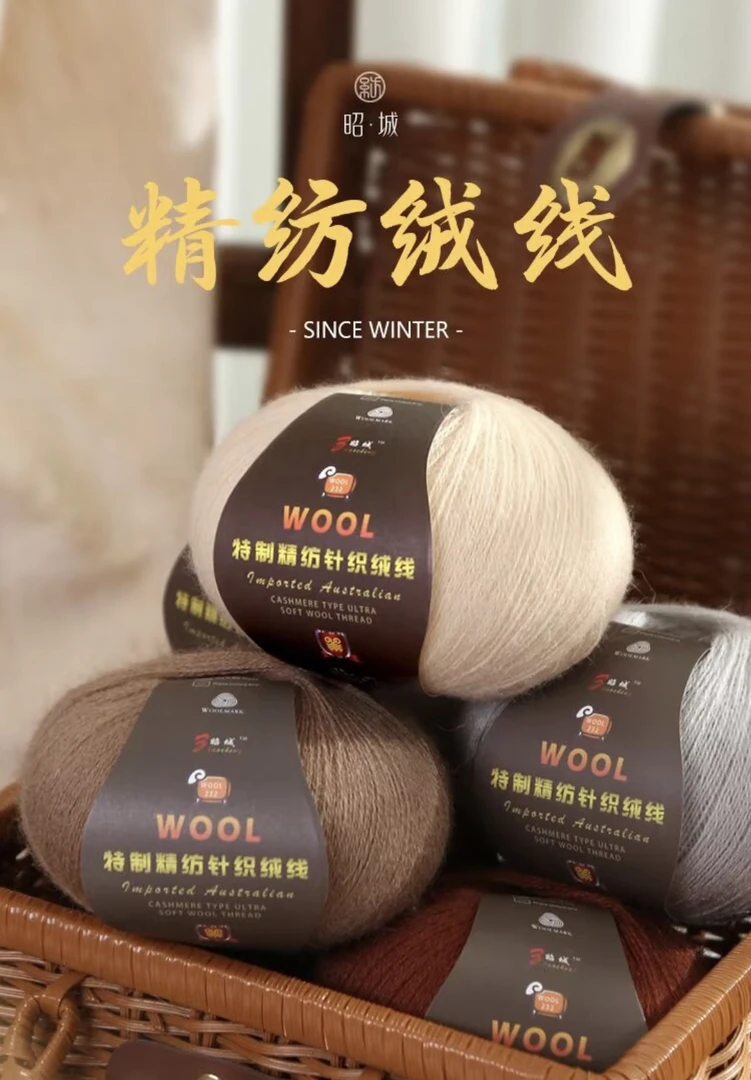 美丽开司米编织羊毛宝宝毛线毛衣披肩围巾diy手工纯羊毛细线